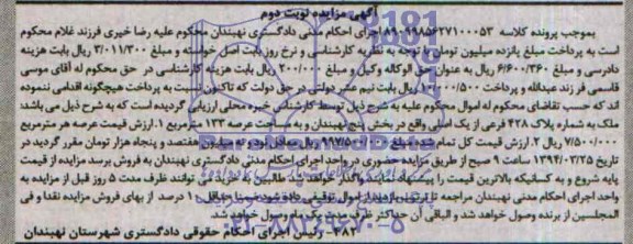 مزایده,ملک