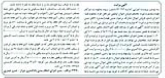 مزایده,ششدانگ یک باب ساختمان