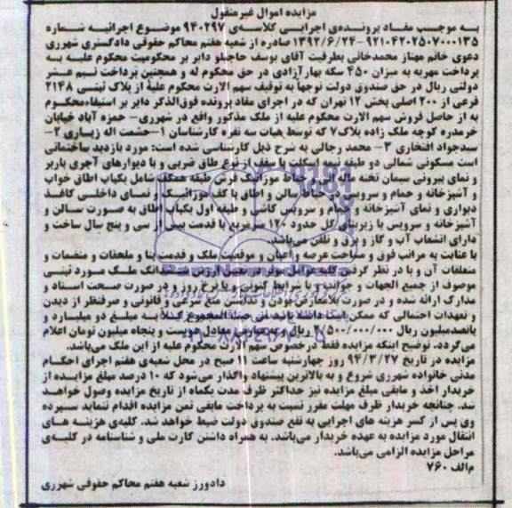 مزایده,ملک