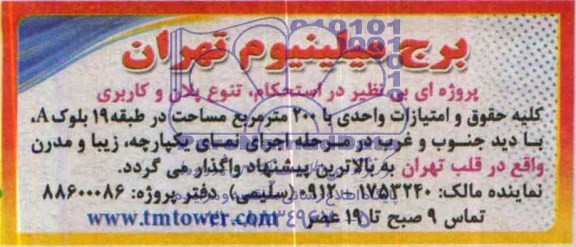 مزایده,واگذاری پروژه 