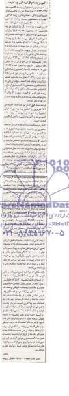 مزایده,پلاک ثبتی