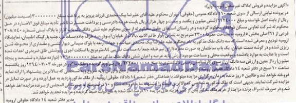 مزایده,یکباب گاراژ