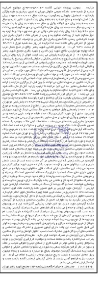 مزایده,اپارتمان