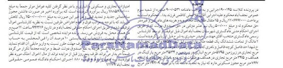 مزایده,ملک