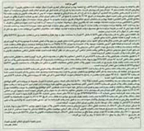 مزایده,زمین