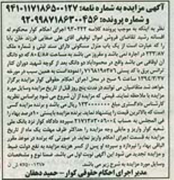 مزایده,منزل مسکونی
