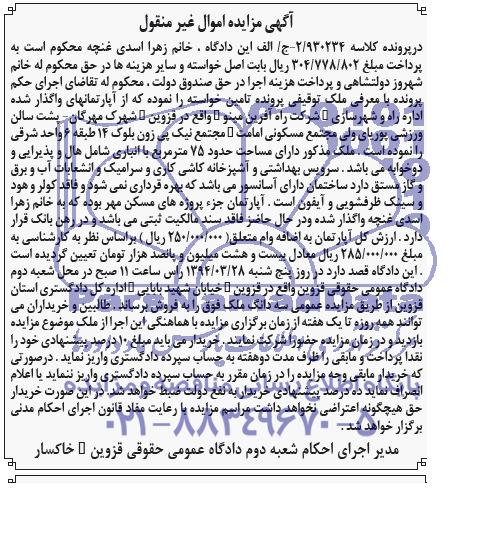 مزایده,ملک