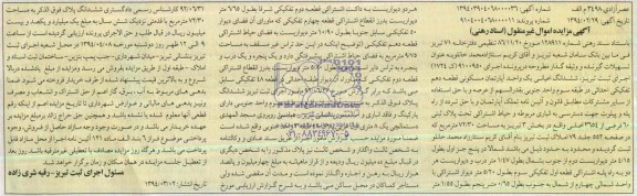 مزایده,اپارتمان