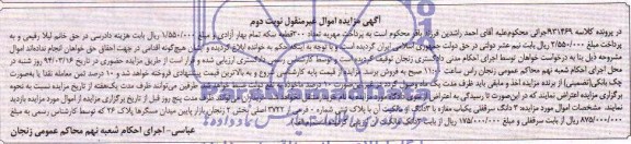 مزایده,مغازه