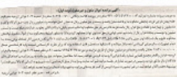 مزایده اموال منقول و غیرمنقول , مزایده اموال منقول و غیرمنقول یک دستگاه لودر چینی