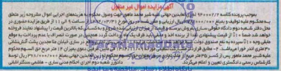 مزایده,بنای تجاری