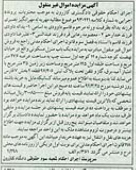 مزایده,منزل مسکونی
