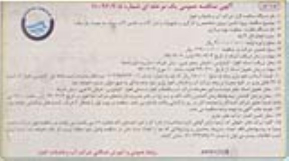 مناقصه , مناقصه  تامین نیروی متخصص و کارگری و تجهیزات و ابزار آلات و ماشین آلات سبک 