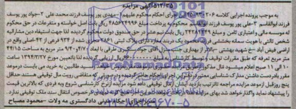 مزایده,مغازه