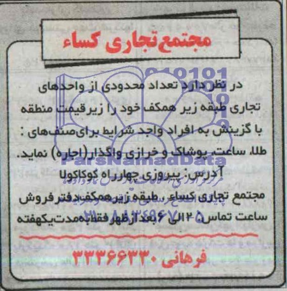 مزایده,مزایده تعداد محدودی