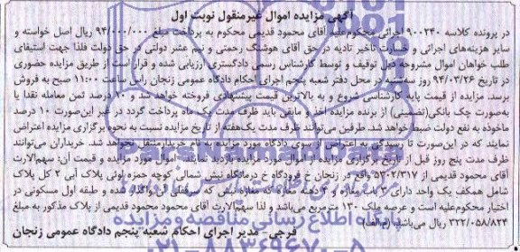 مزایده,پلاک