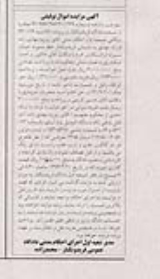 آگهی مزایده ,مزایده یک دستگاه اتومبیل پژو آردی