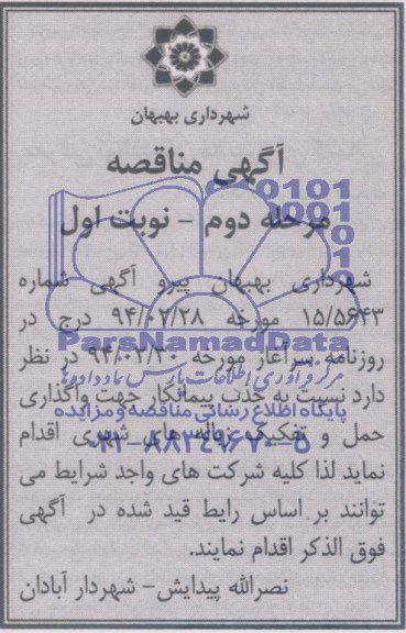 اصلاحیه 