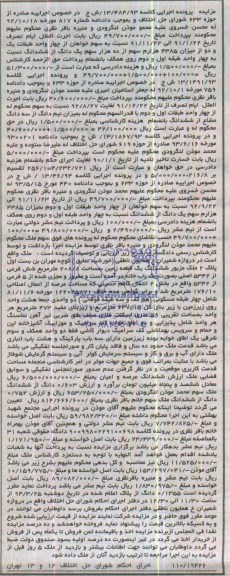 مزایده,زمین