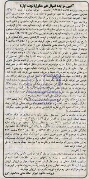 مزایده,ملک