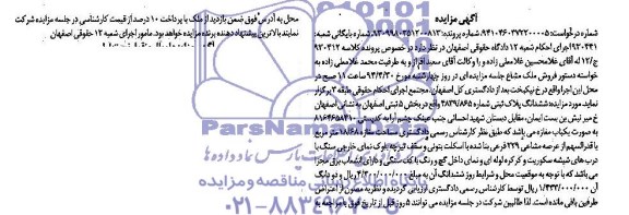 مزایده,مغازه