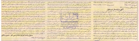 مزایده,اپارتمان