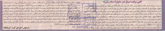 مزایده,یکبابخانه