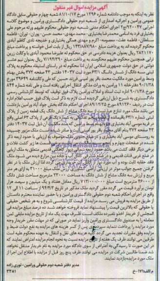 مزایده,زمین