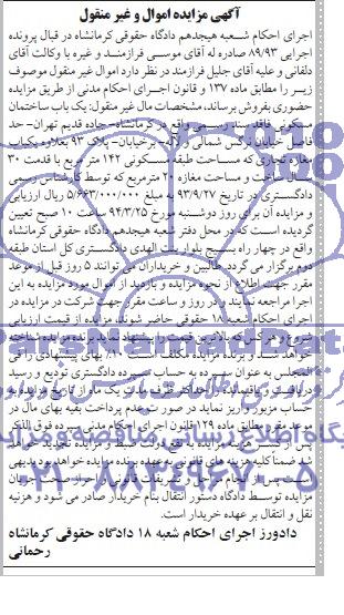 مزایده,ساختمان