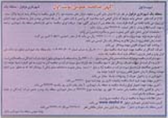 آگهی مناقصه عمومی , مناقصه اجرای جاروکشی و تنظیف خیابان ها