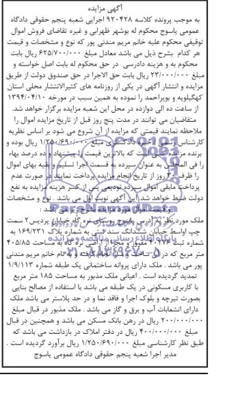 مزایده,ملک