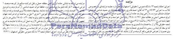 مزایده,یک دستگاه گیوتین