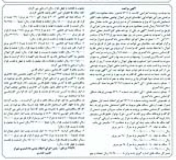 مزایده ,مزایده سنگ تیشه ای حکمی