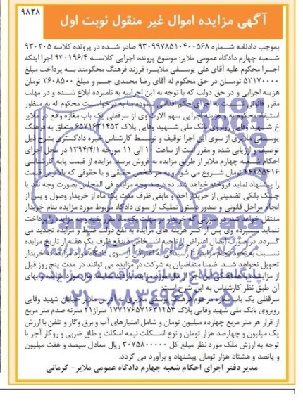 مزایده,مغازه