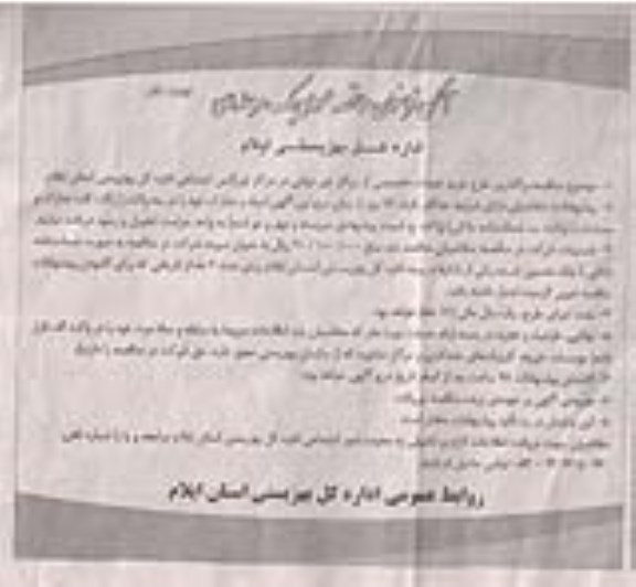 فراخوان , فراخوان  واگذاری طرح خرید خدمات تخصصی از مراکز غیر دولتی در مراکز اورژانس اجتماعی 
