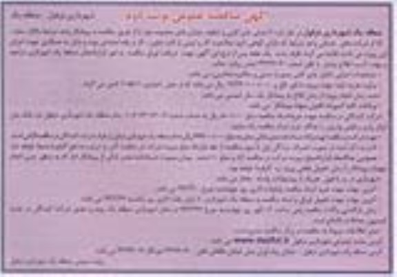 آگهی مناقصه عمومی , مناقصه اجرای جاروکشی و تنظیف خیابان ها