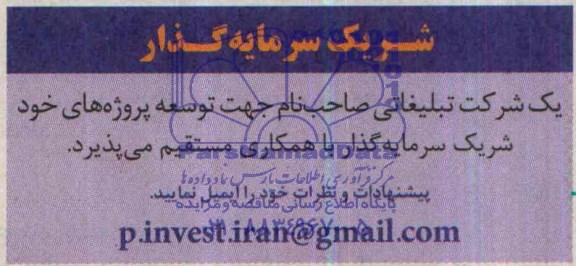شریک سرمایه گذار