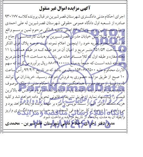 مزایده,پلاک