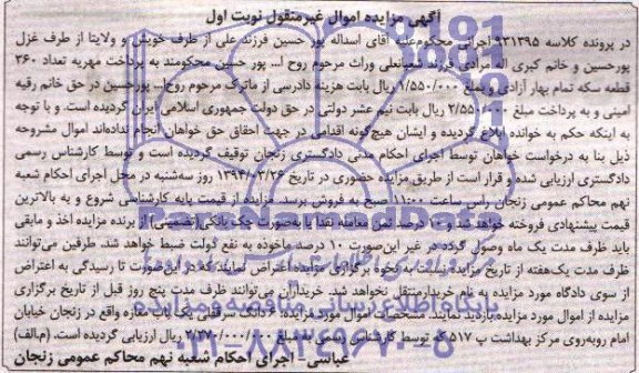 مزایده,مغازه