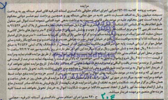 مزایده,مغازه