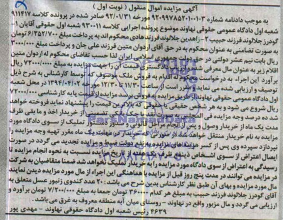 مزایده , مزایده 20 عدد کندوی زنبور عسل