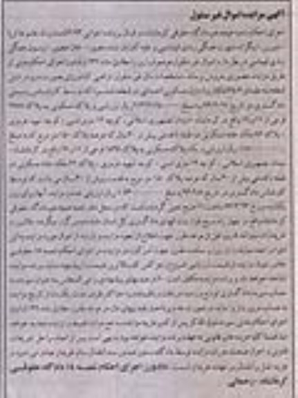 مزایده,اراضی کشاورزی