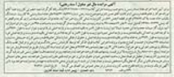 مزایده,یکبابخانه