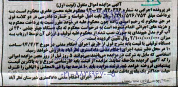مزایده, چیلر جذبی