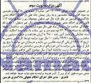 مزایده , مزایده یک کپسول آتش خاموش کن