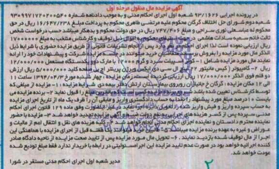مزایده,کولر اسپیلت