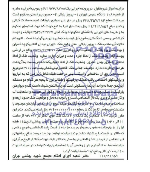مزایده,زمین