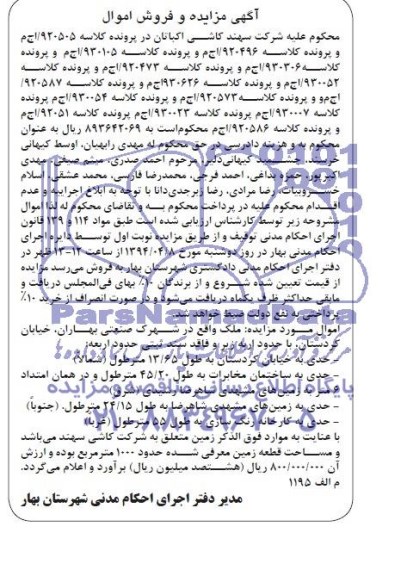 مزایده,ملک