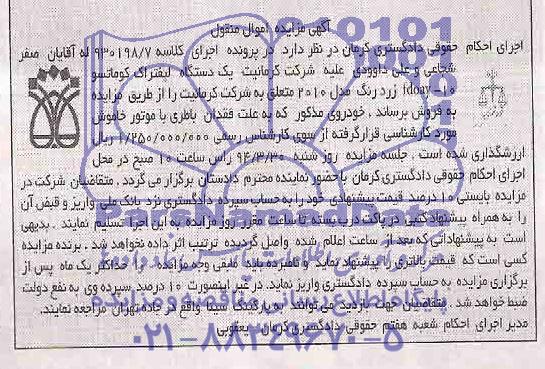 مزایده,یک دستگاه لیفتراک کوماتسو