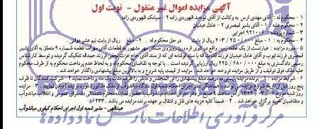 مزایده,زمین